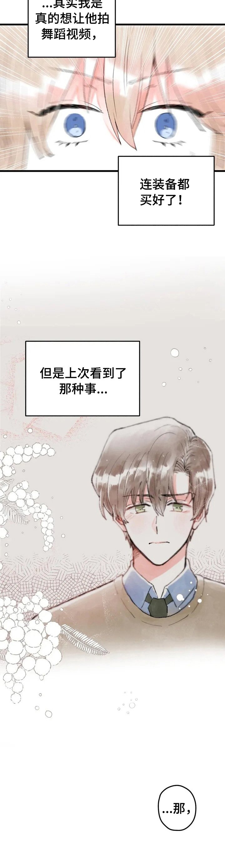 第15章：惩罚