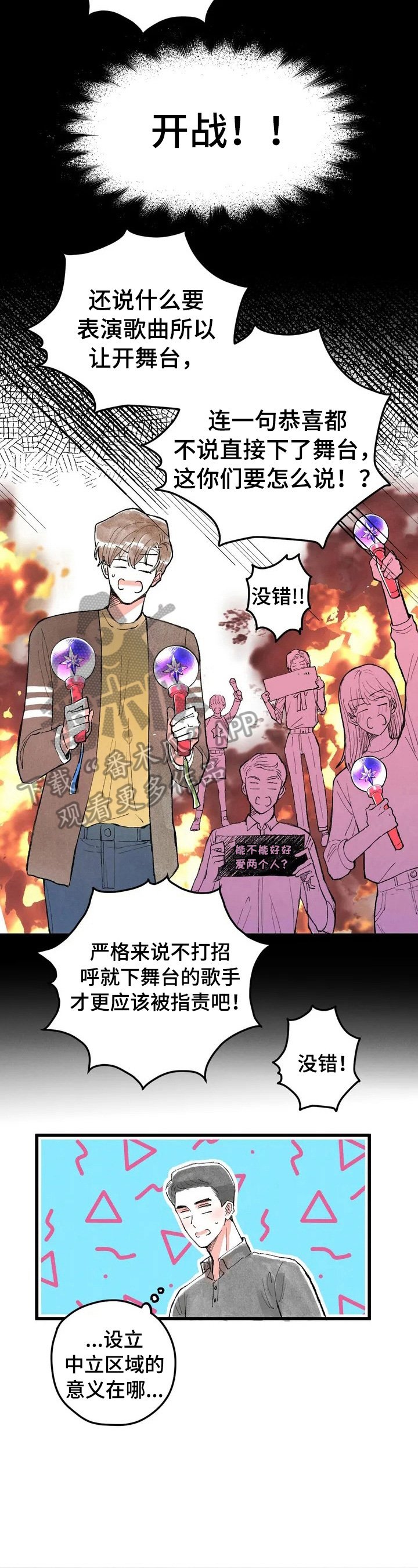 第16章：亲近了