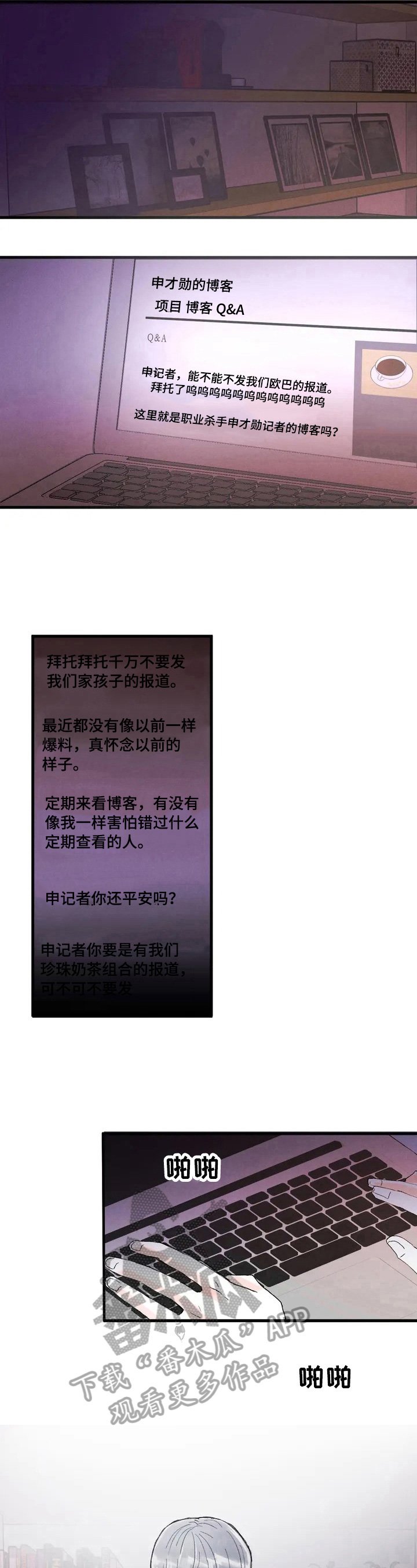 第16章：亲近了