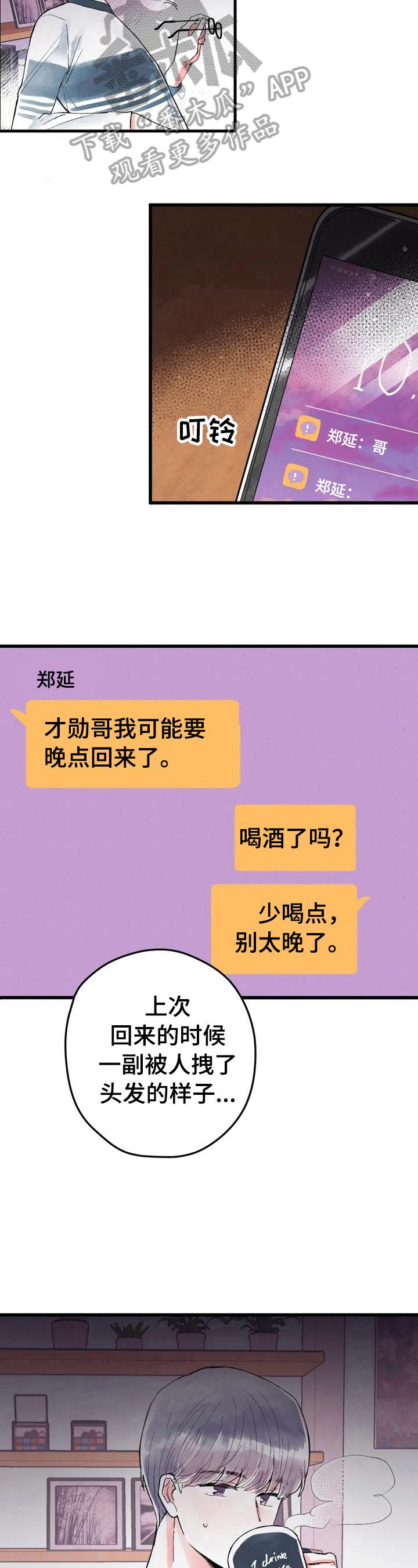第16章：亲近了