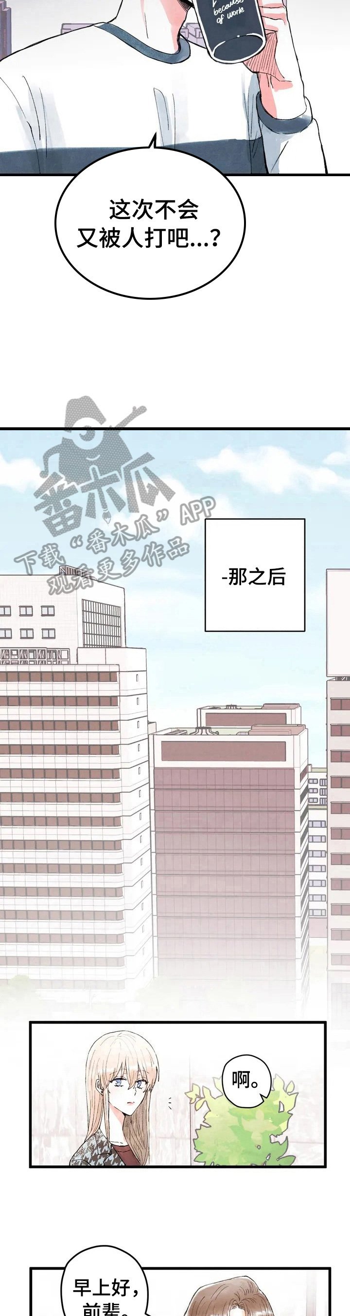 第16章：亲近了