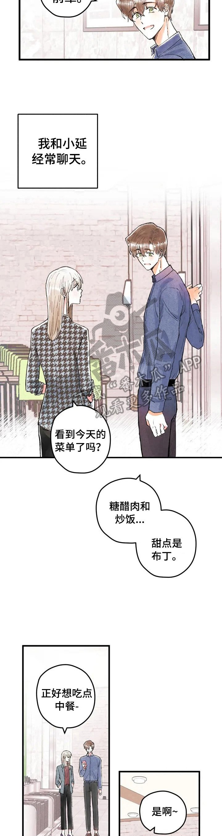 第16章：亲近了