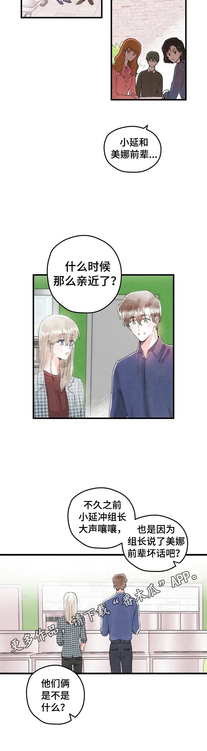 第16章：亲近了