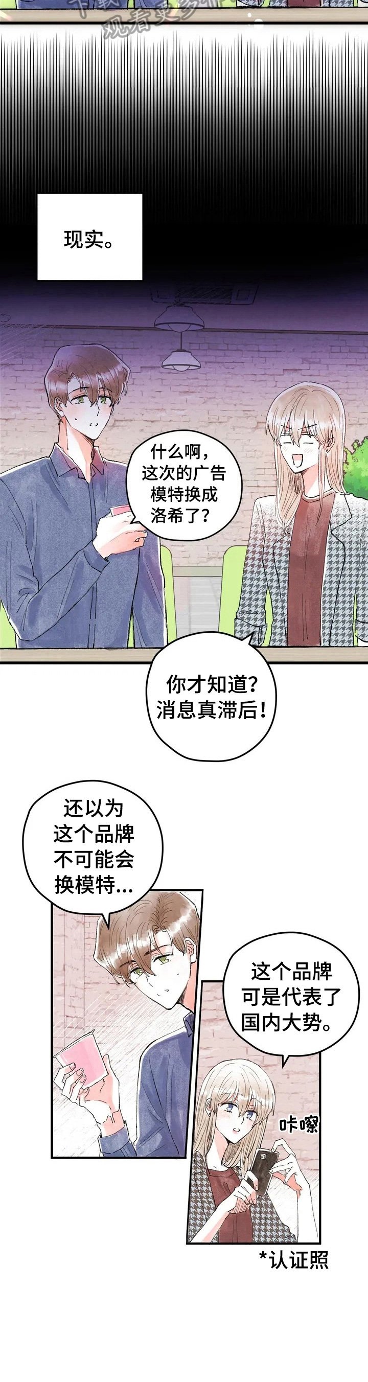 第17章：形象管理