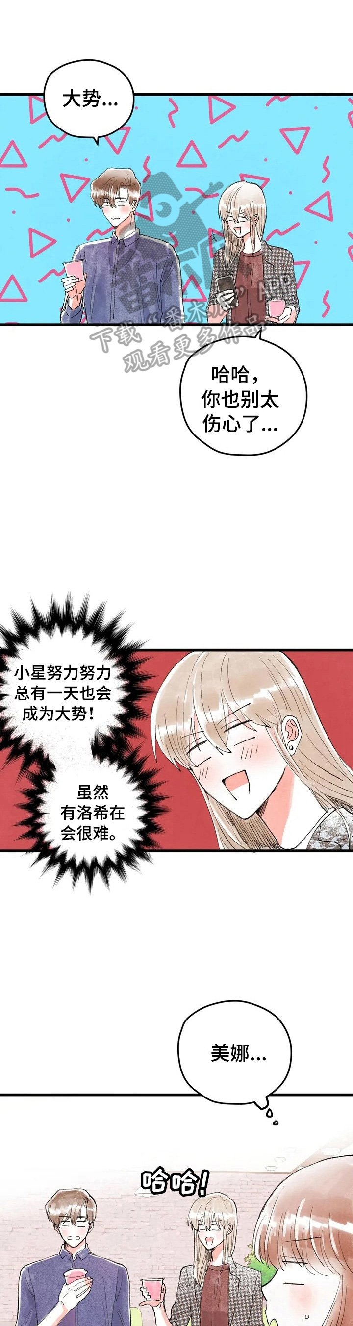 第17章：形象管理