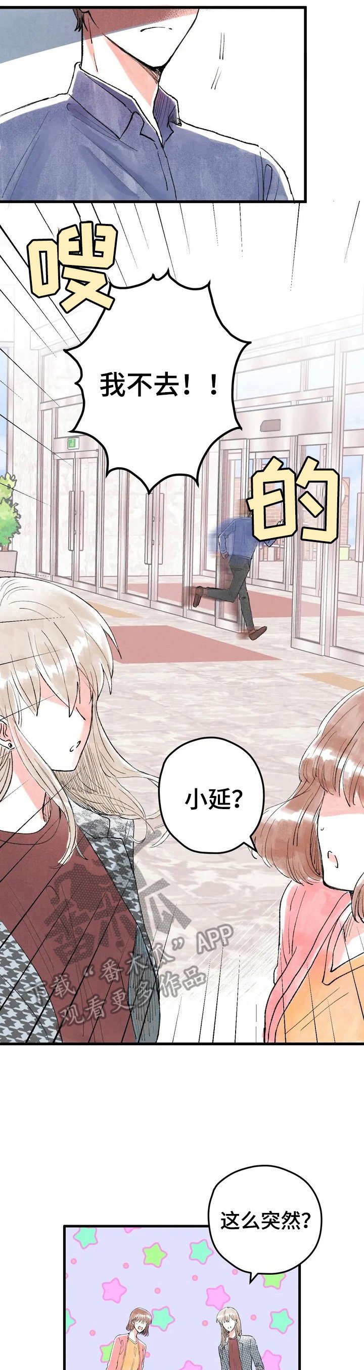 第17章：形象管理