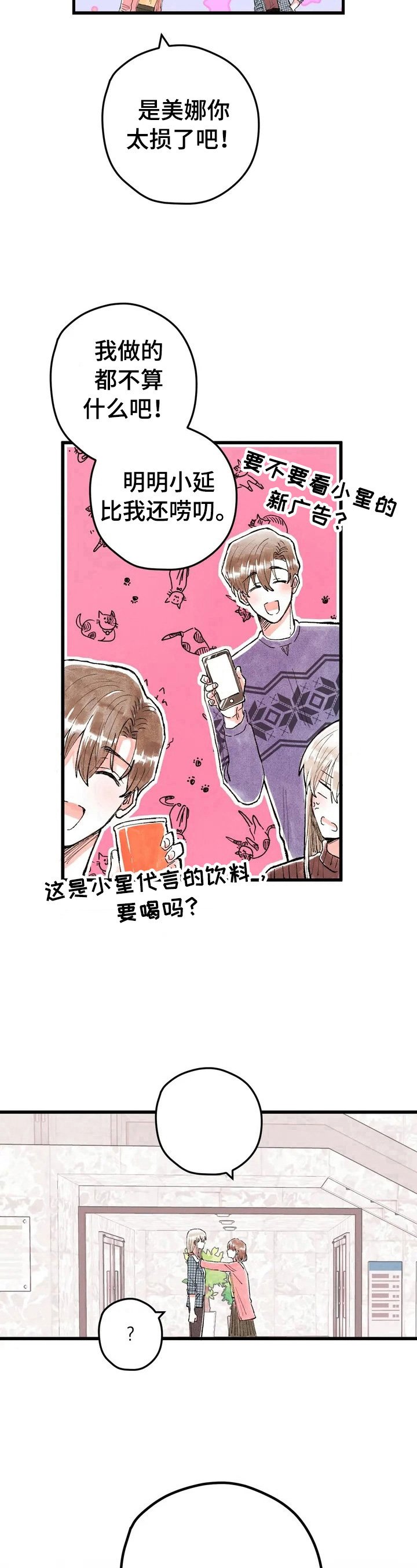 第17章：形象管理