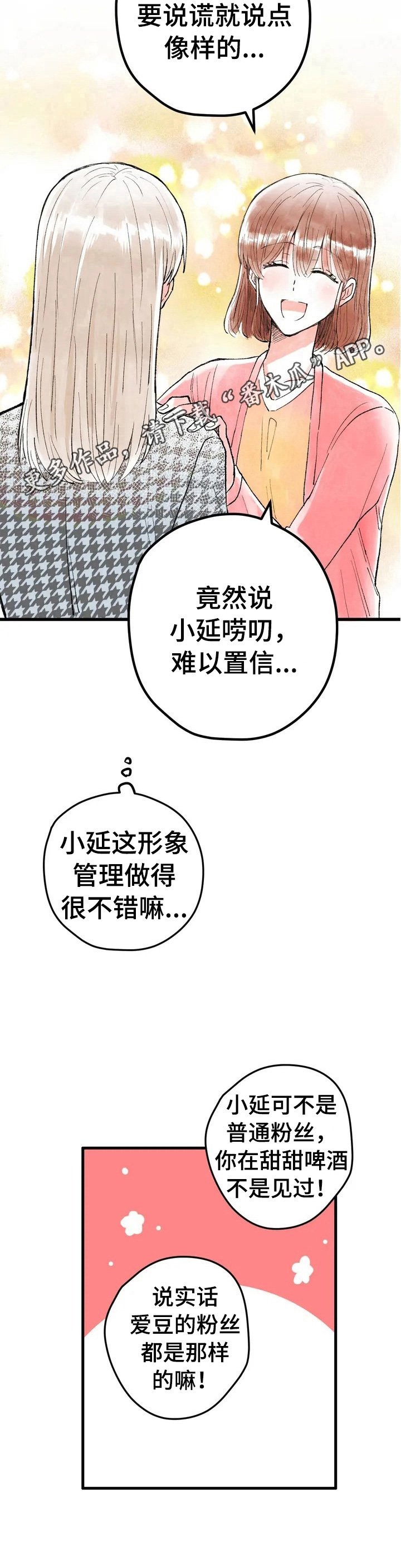 第17章：形象管理