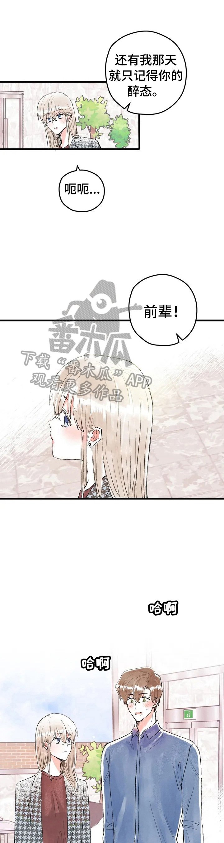 第18章：真实想法