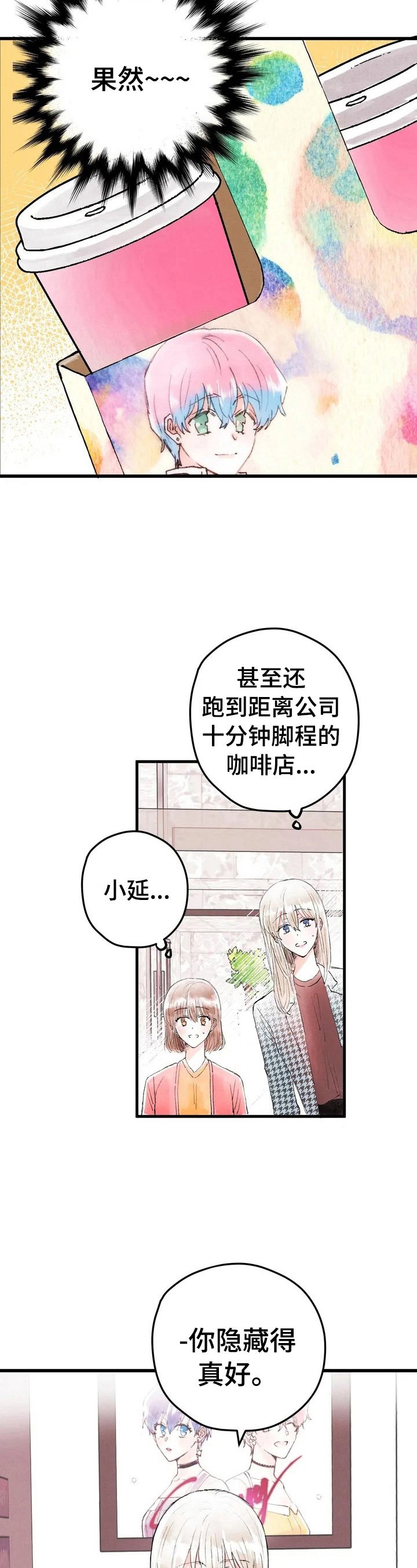 第18章：真实想法