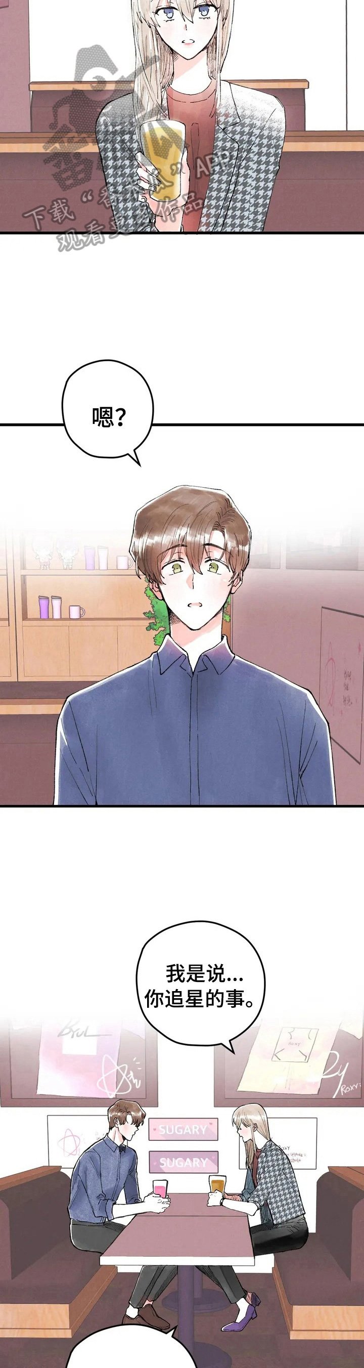 第18章：真实想法