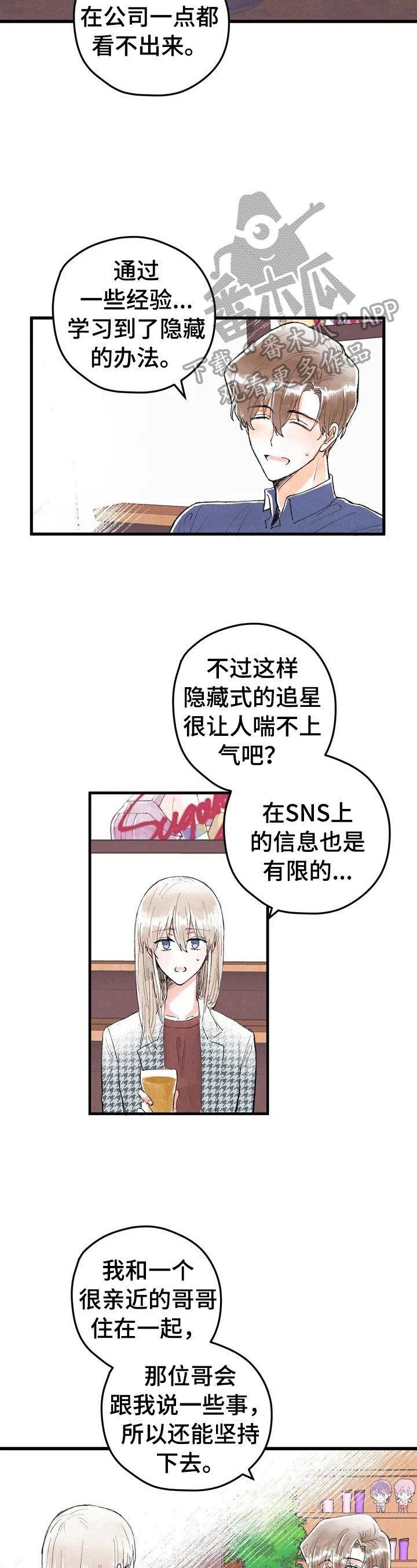 第18章：真实想法