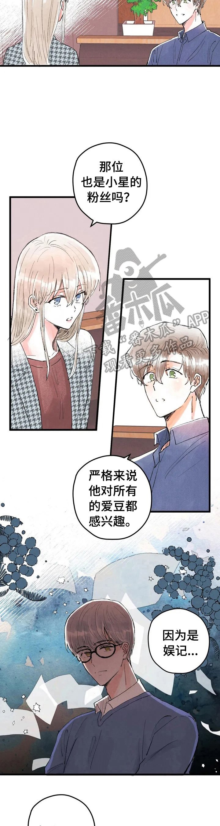 第18章：真实想法