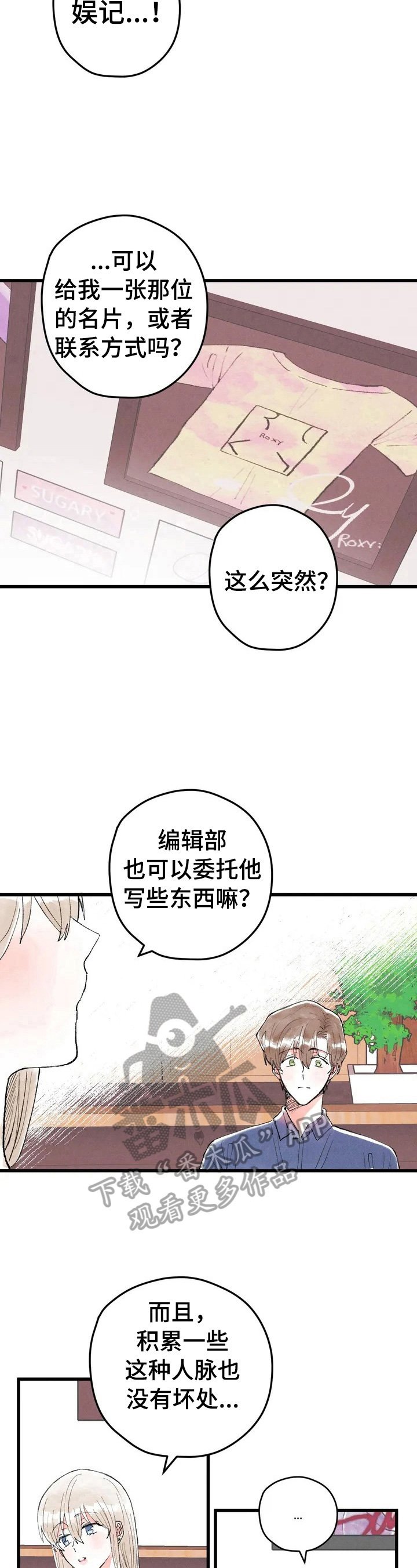 第18章：真实想法