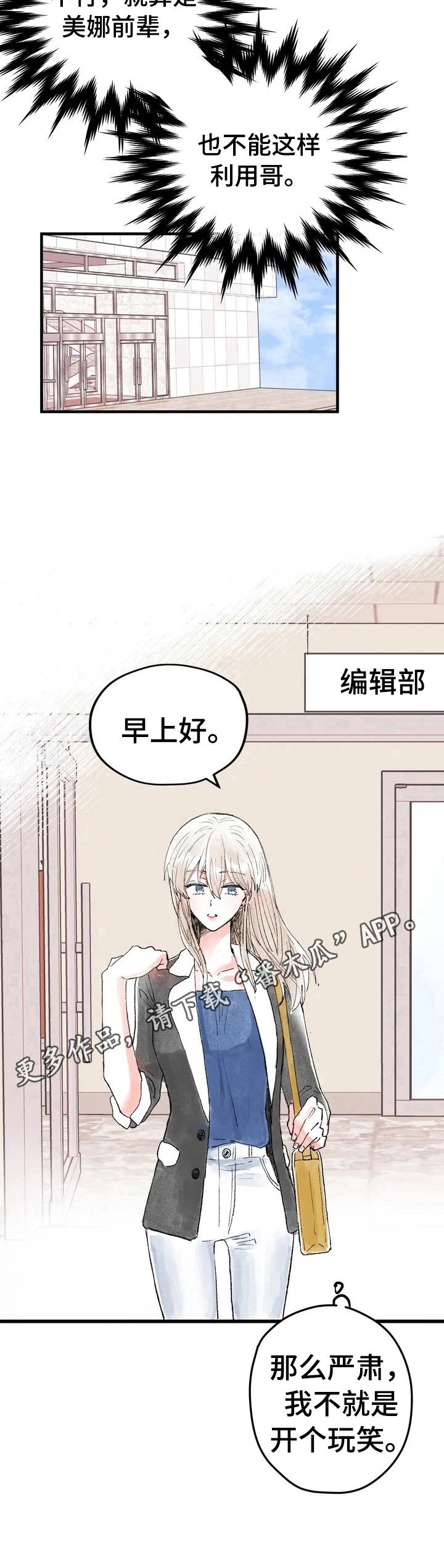 第18章：真实想法