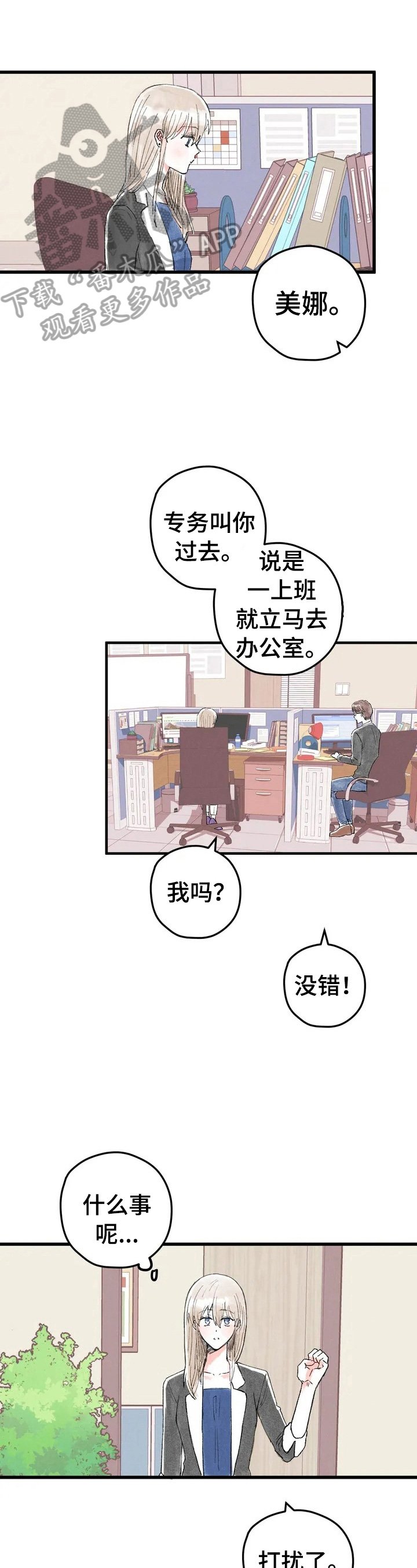 第19章：负责人