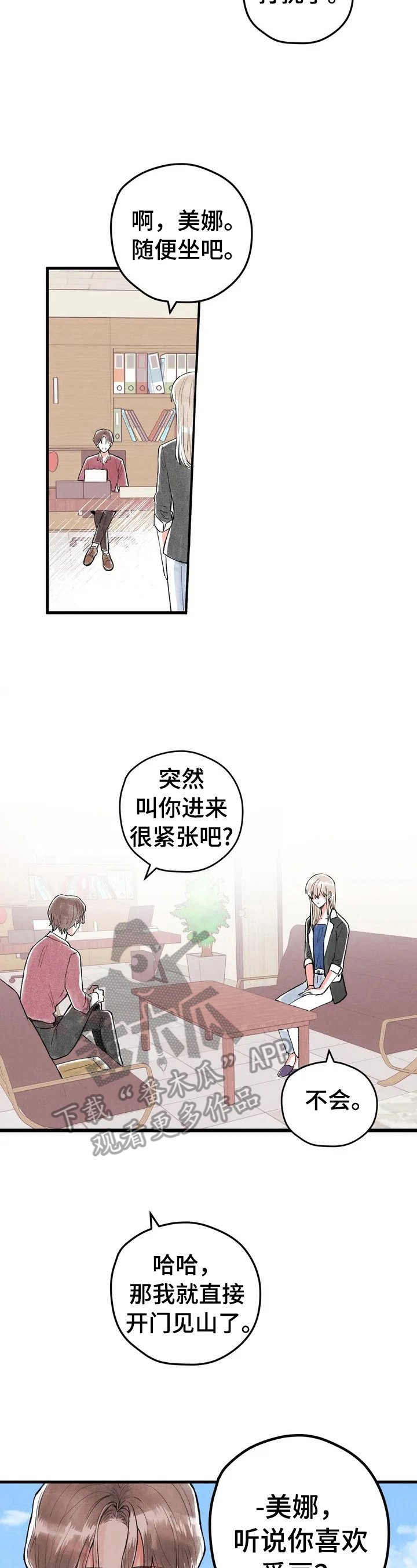 第19章：负责人