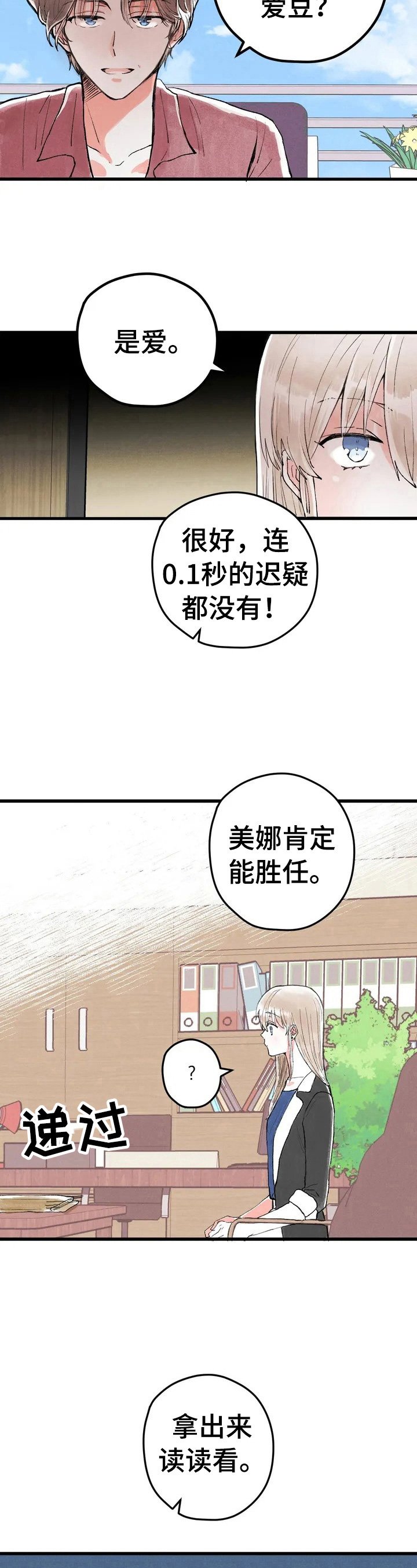 第19章：负责人