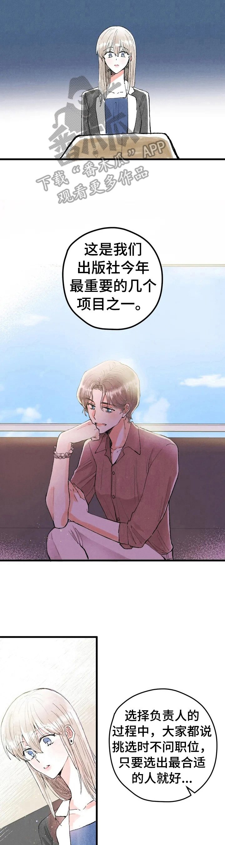 第19章：负责人