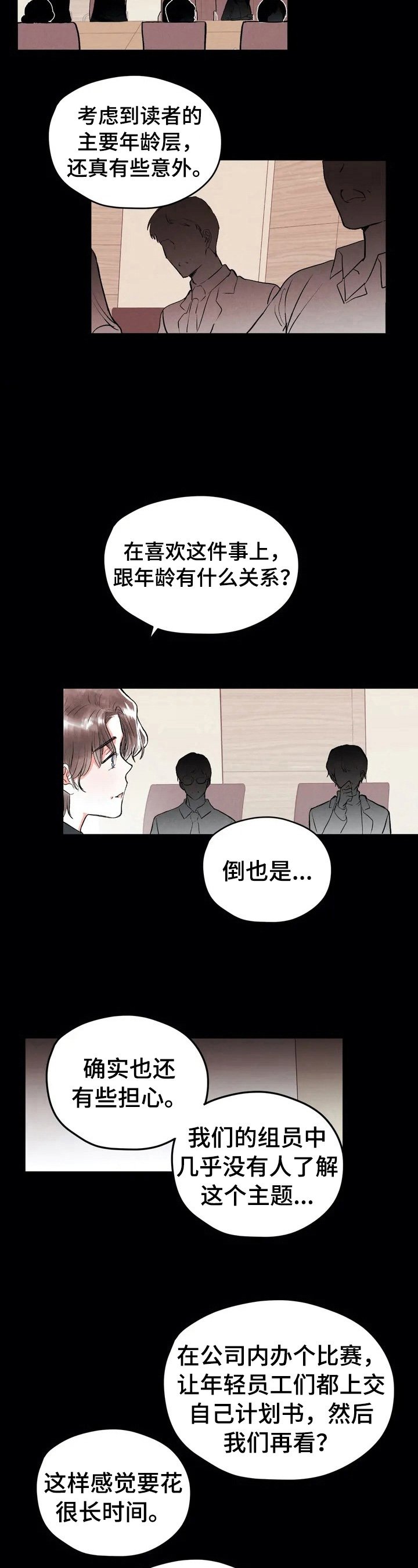 第19章：负责人