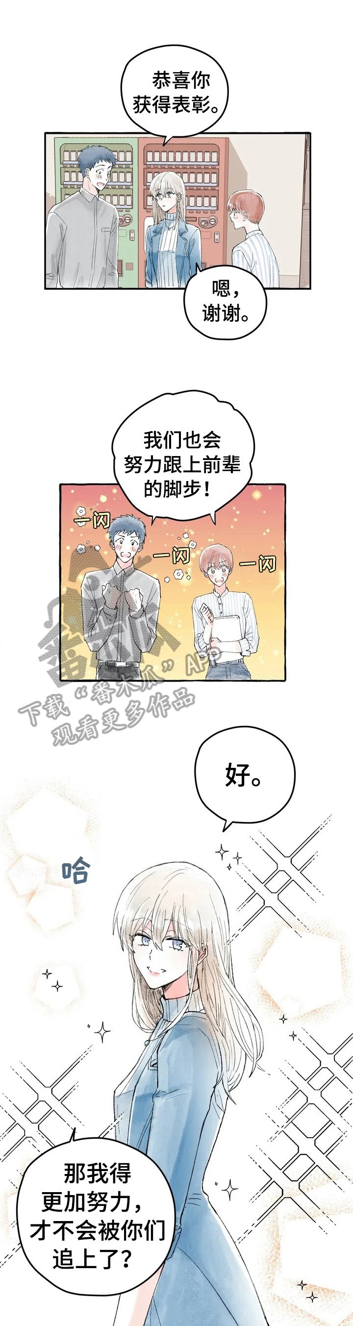 第2章：感受