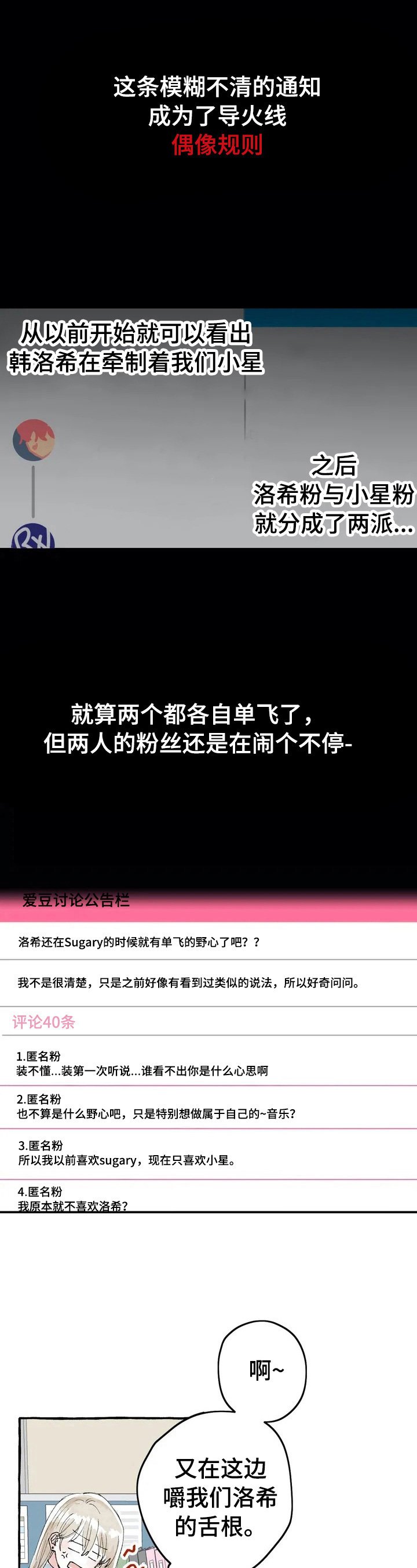第2章：感受