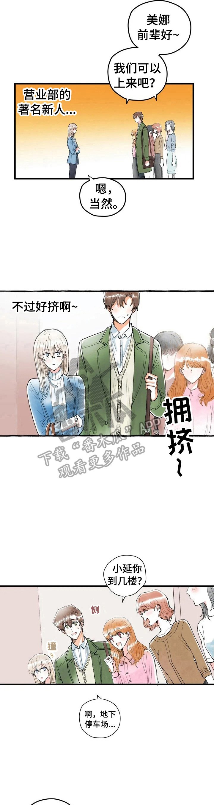 第2章：感受