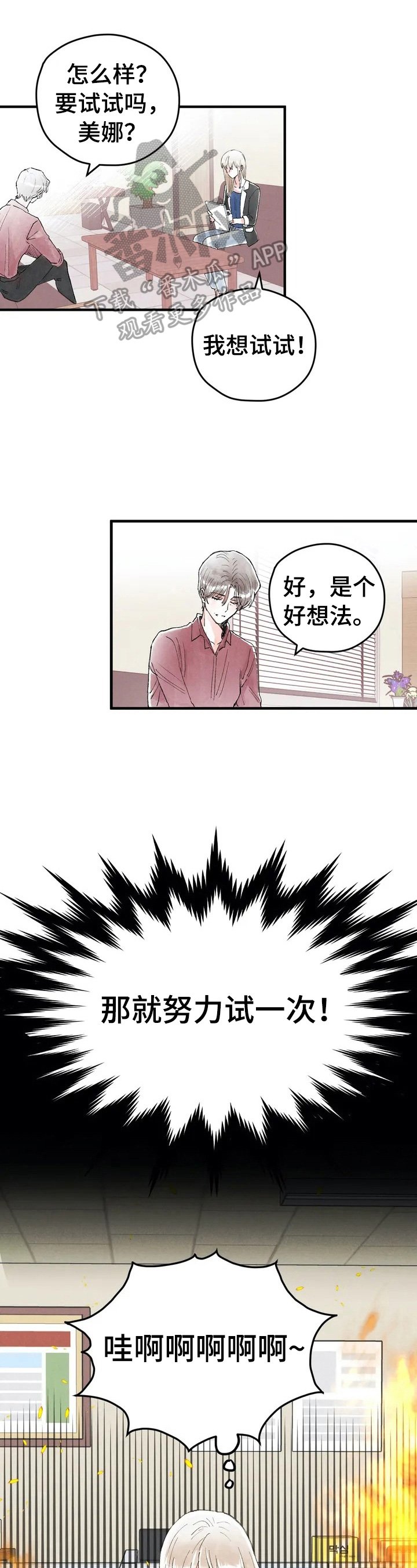 第20章：不开心
