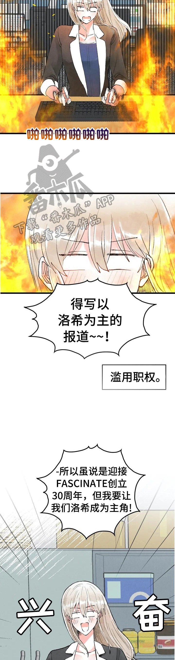 第20章：不开心