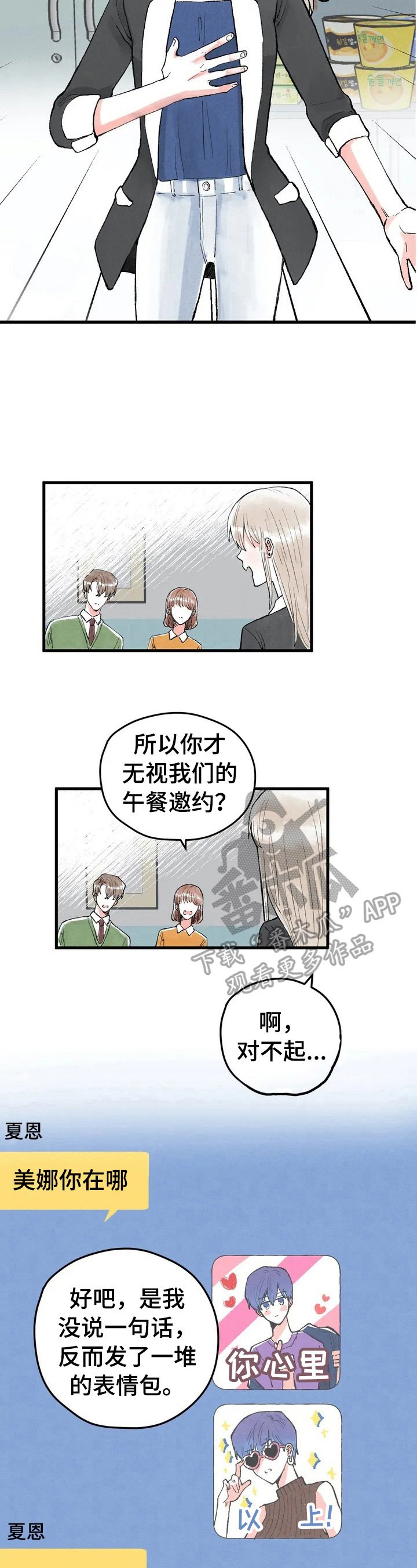 第20章：不开心