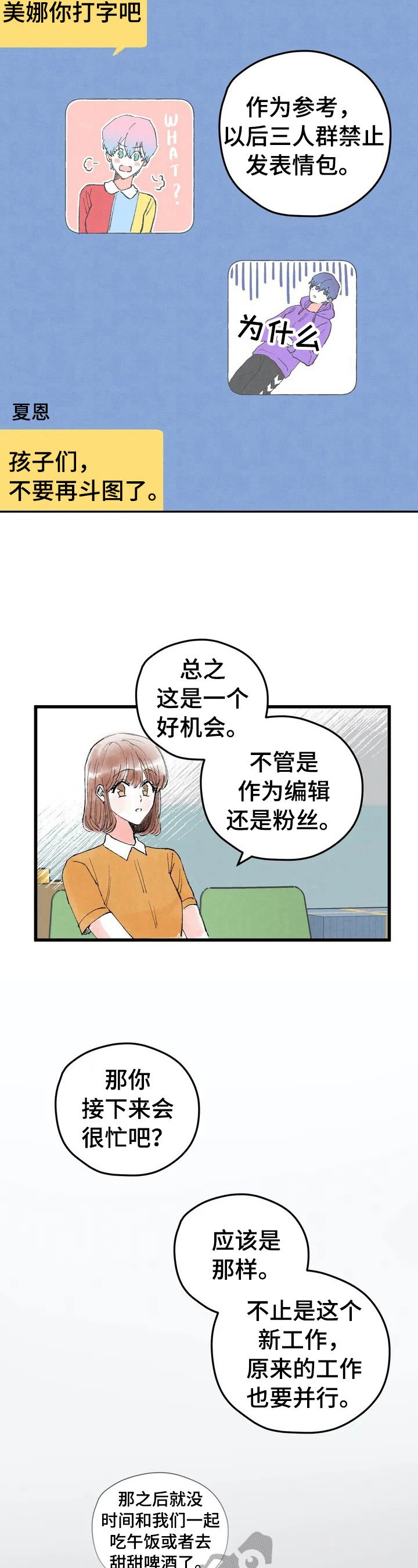第20章：不开心
