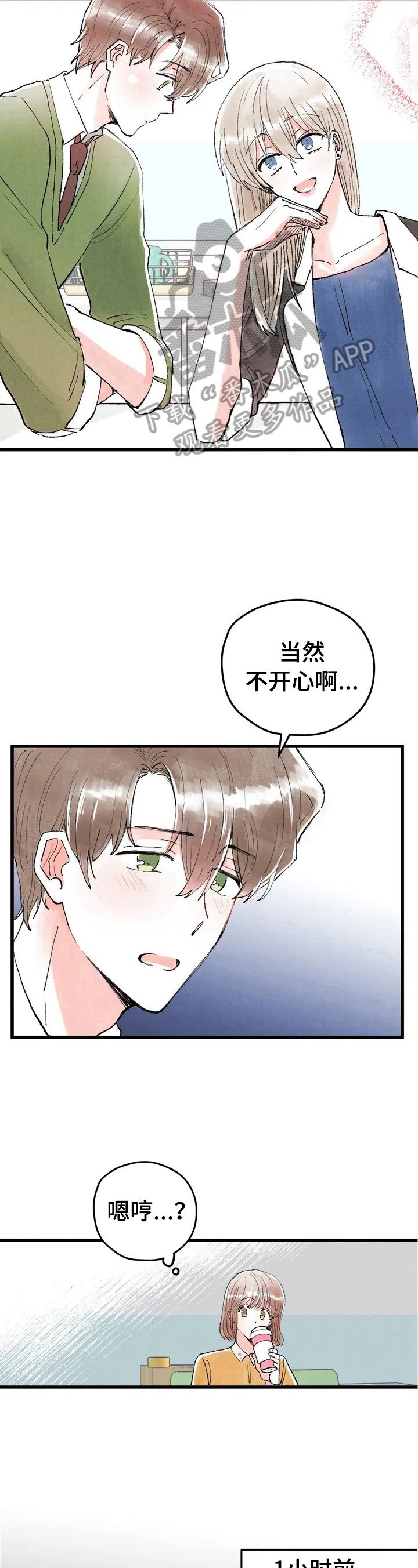 第20章：不开心