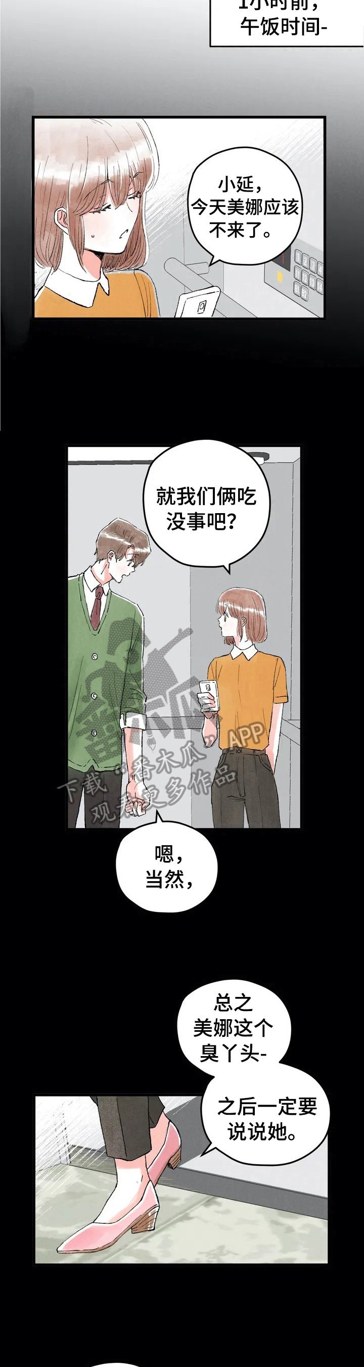 第20章：不开心