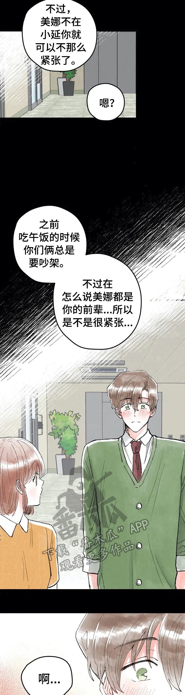 第20章：不开心
