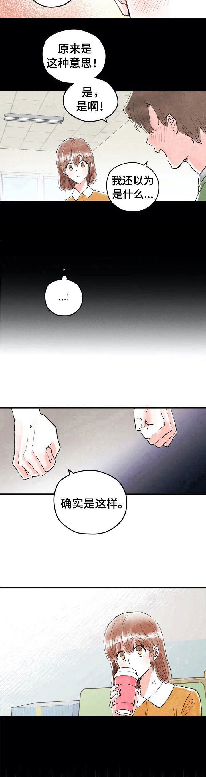 第20章：不开心