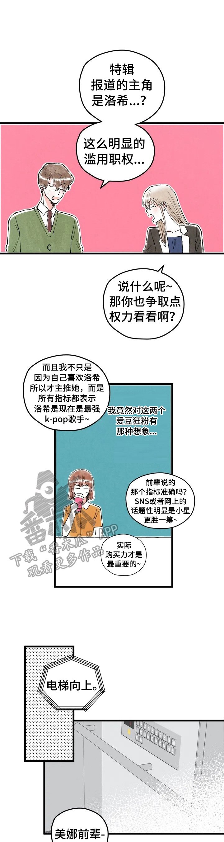 第21章：脑补