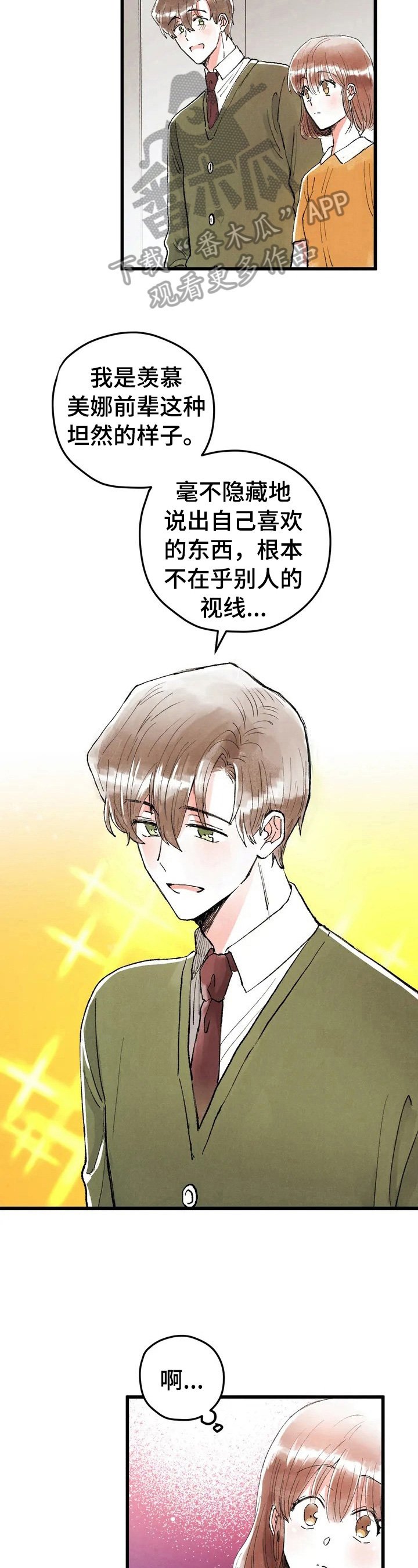 第21章：脑补