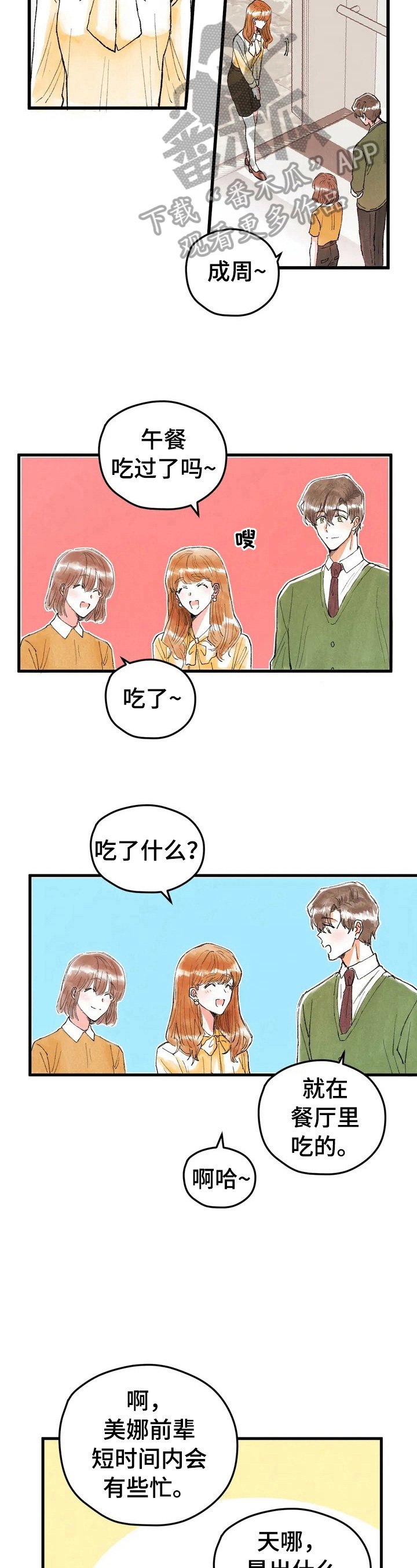 第21章：脑补
