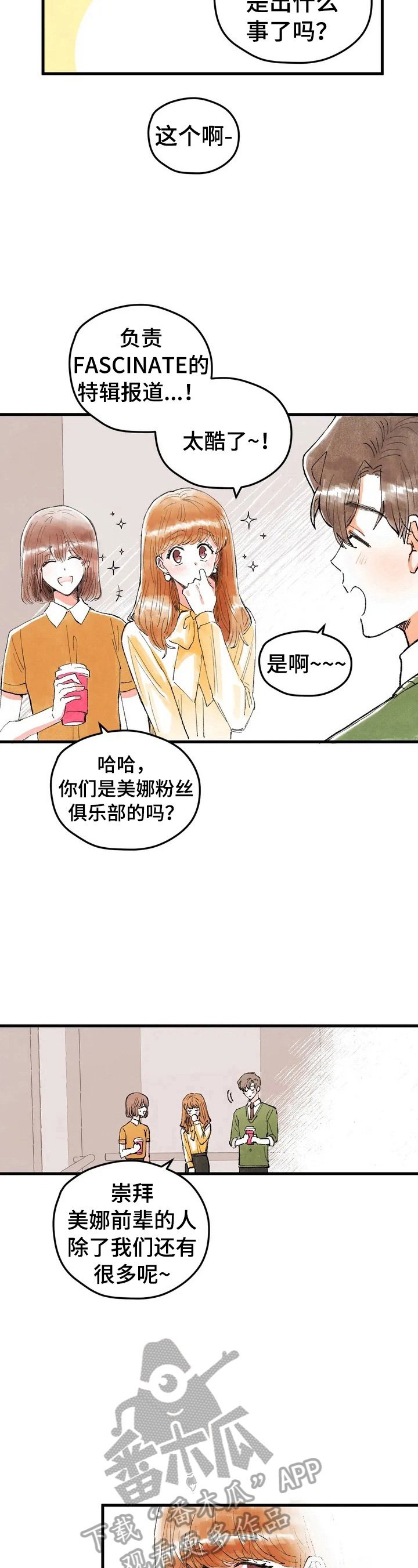 第21章：脑补