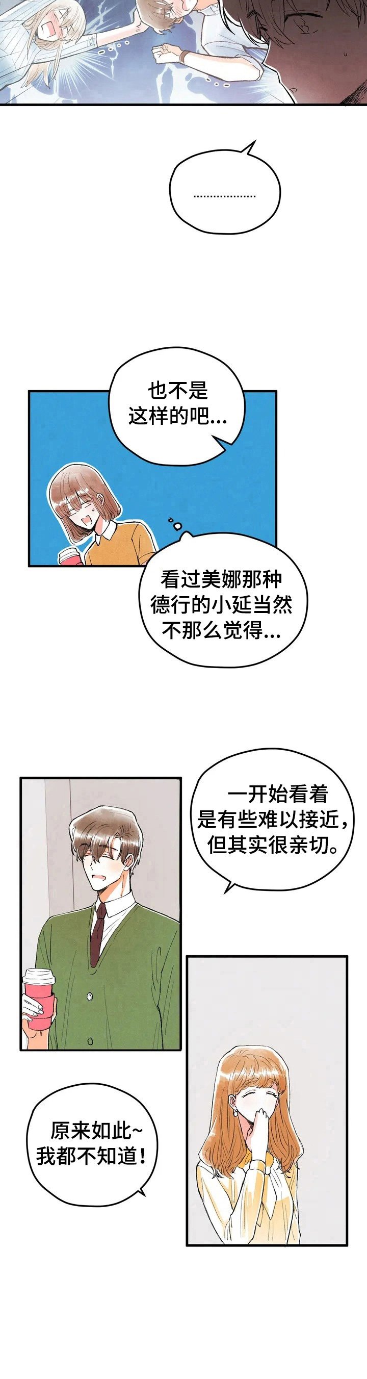 第21章：脑补