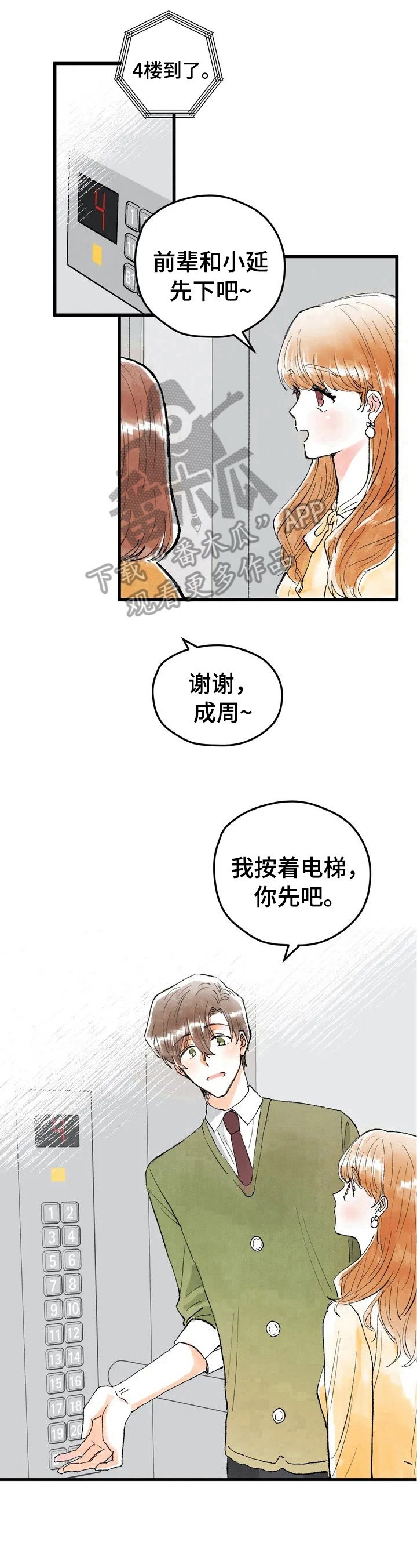 第21章：脑补