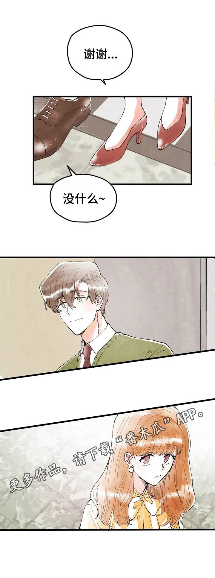 第21章：脑补