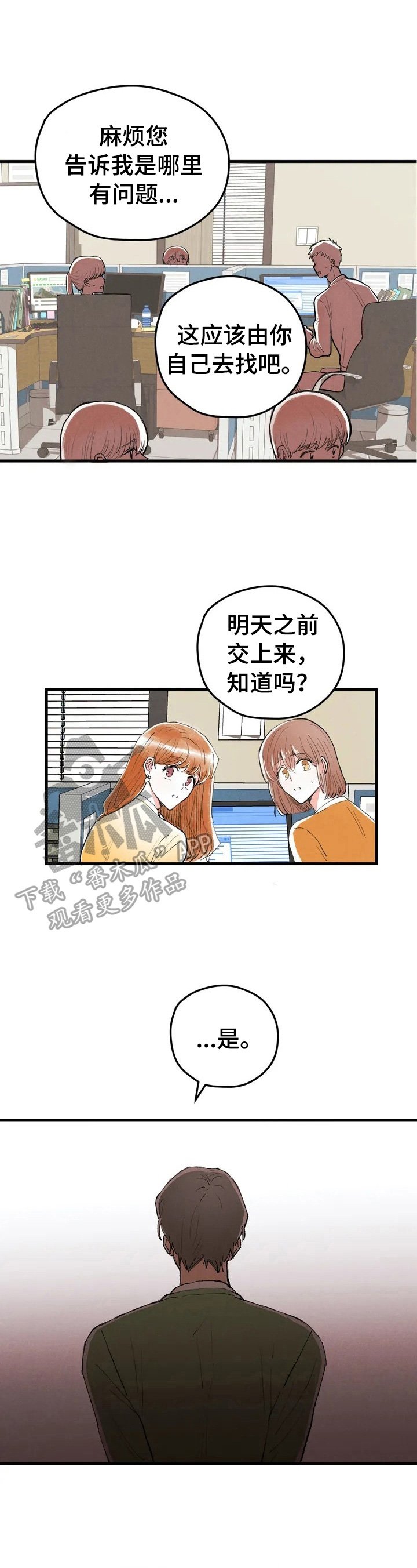 第22章：挨训