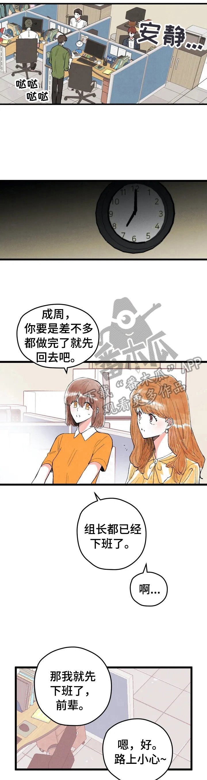 第22章：挨训
