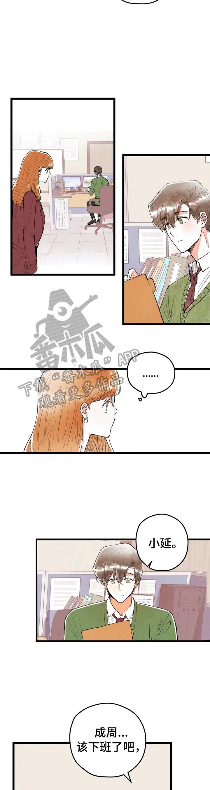 第22章：挨训