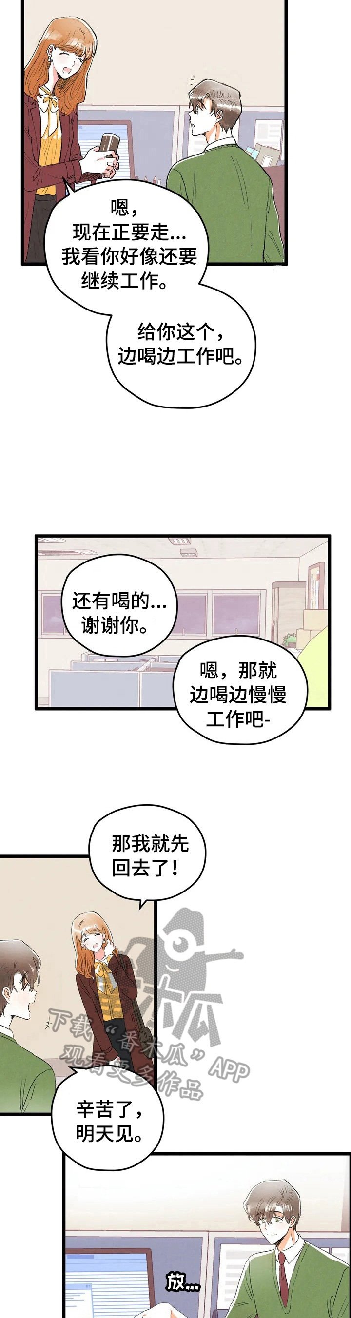 第22章：挨训