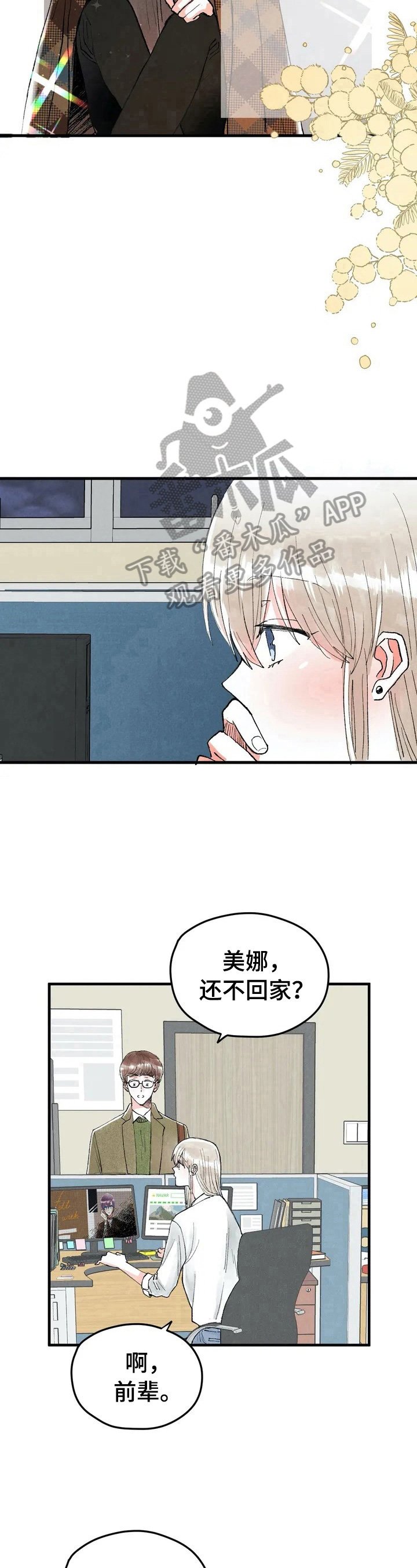 第22章：挨训