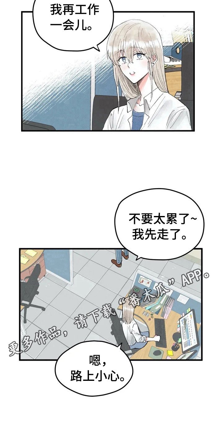 第22章：挨训