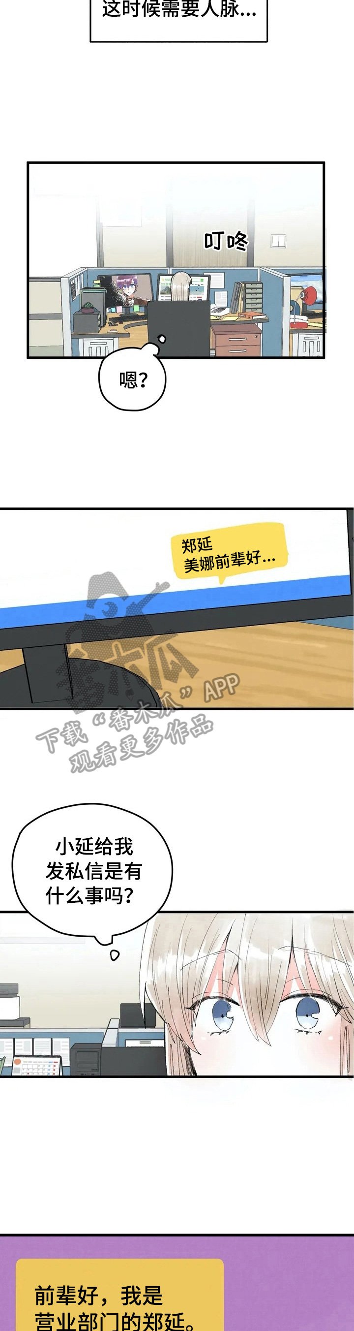 第23章：发消息