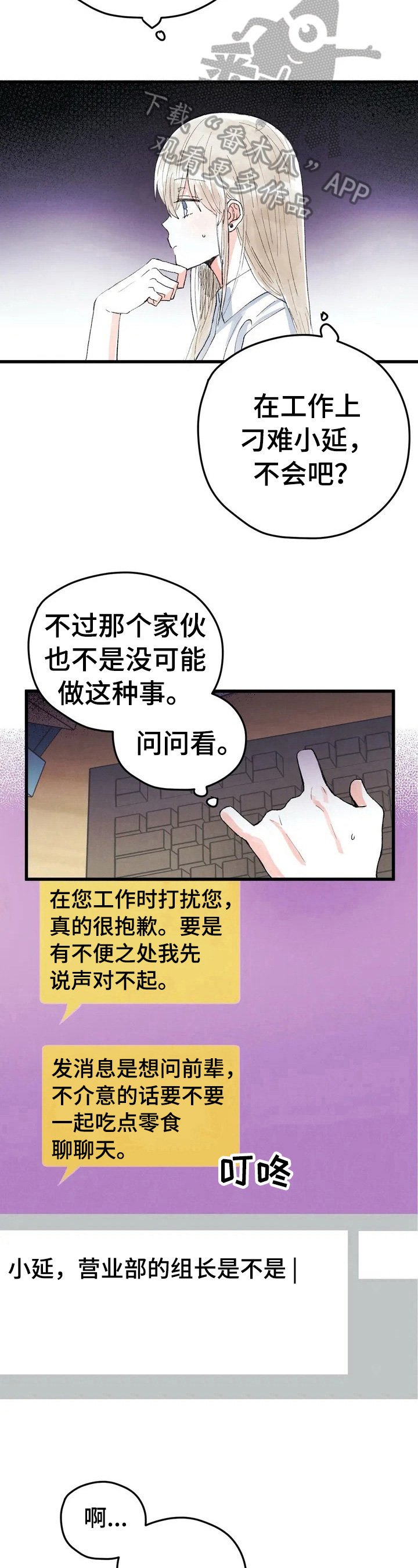 第23章：发消息
